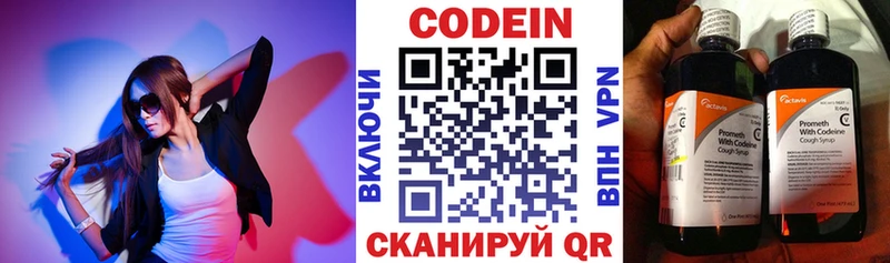 Codein Purple Drank  Купить где  Астрахань 