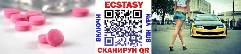 Ecstasy 99%  Купить закладки  Астрахань 