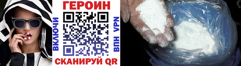 Героин Афган  Купить где  Астрахань 