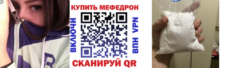 Мефедрон 4 MMC  Купить закладки  Астрахань 