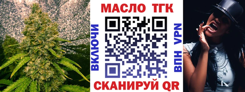 Дистиллят ТГК вейп с тгк  Купить закладки  Астрахань 
